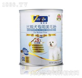 比熊犬美毛粉 打造蓬松雪白毛发，引爆兽药饲料招商新热点
